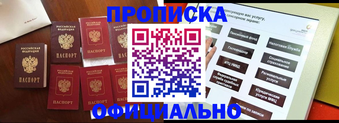 прописка для работы в Нижней Салде